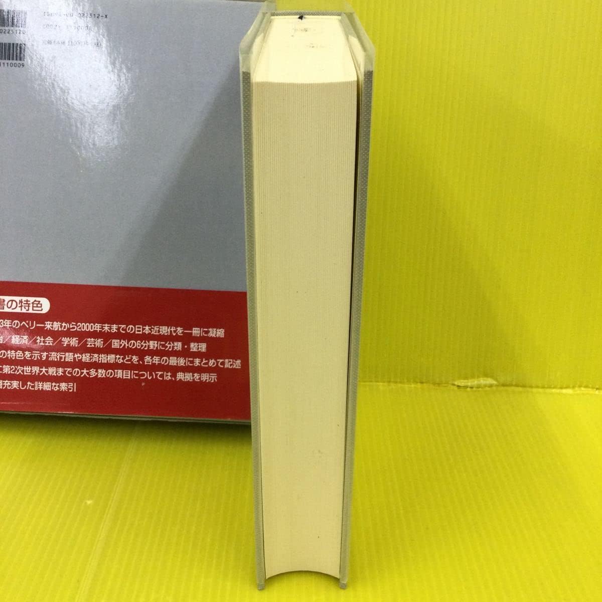 公式ショップ】 近代日本総合年表 第四版 ノンフィクション/教養 - www